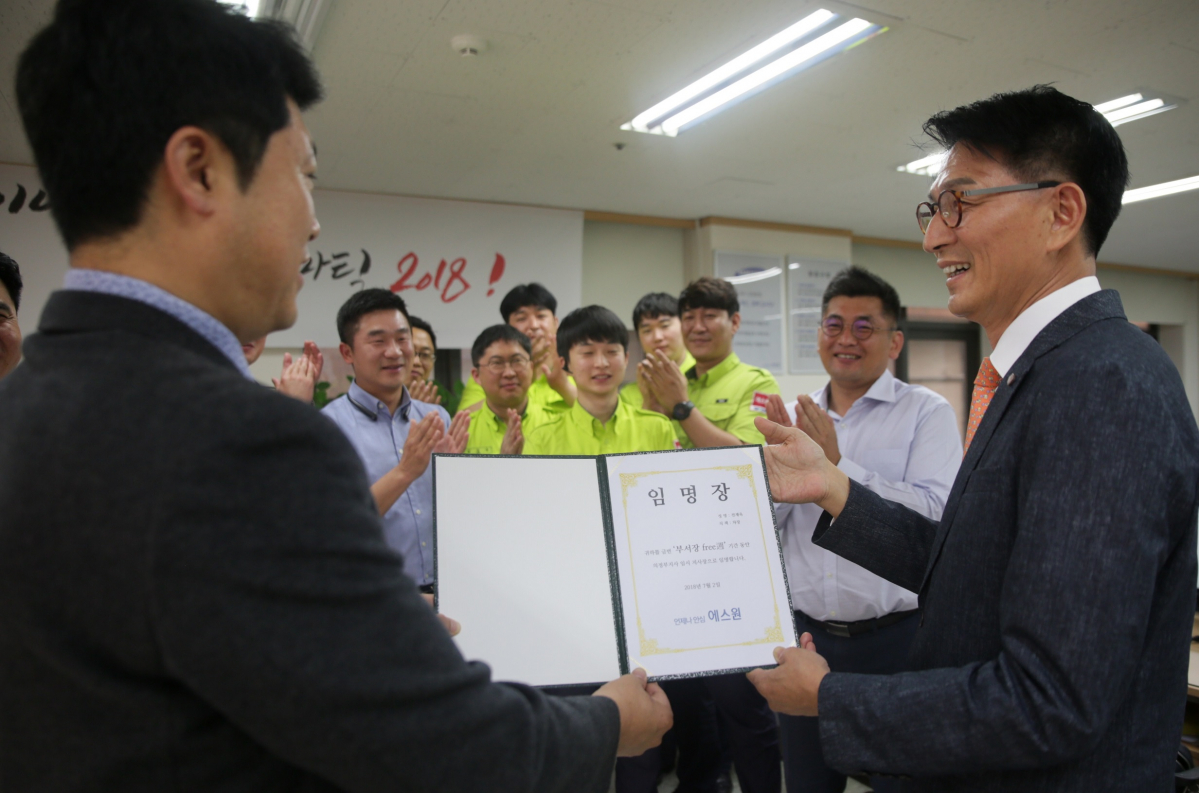 ▲부서장 프리주 시행을 앞두고 에스원 의정부지사 지사장(오른쪽)이  임시 지사장에게 임명장을 전달하고 있다.(사진제공=에스원)