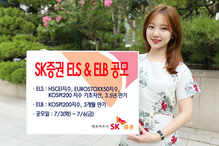 (사진제공=SK증권)