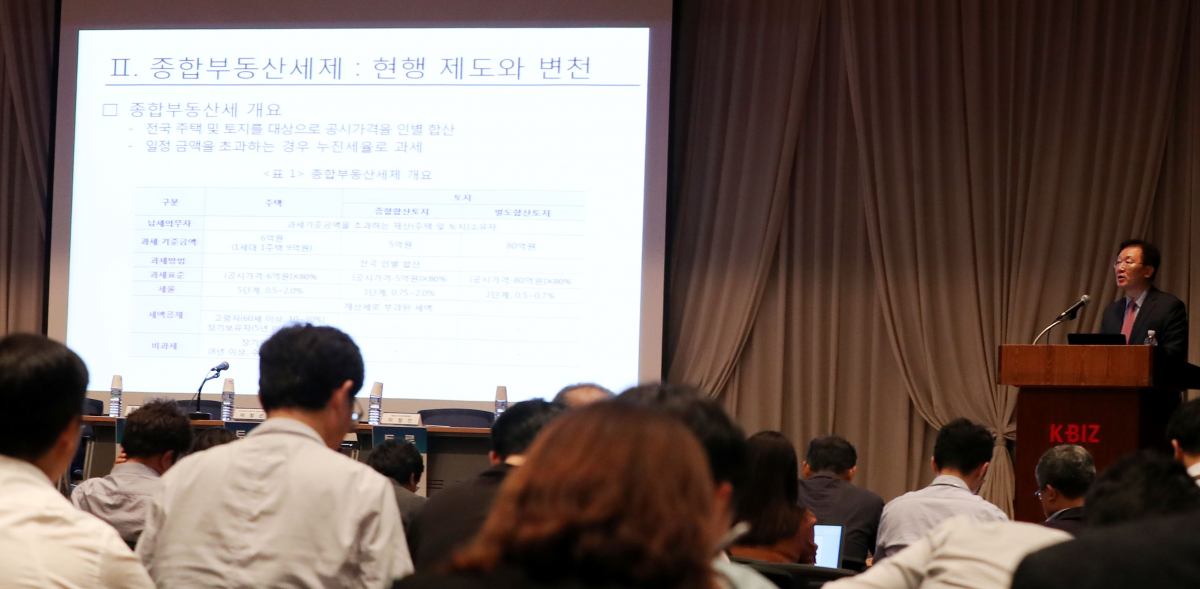 ▲지난달 22일 서울 여의도 중소기업중앙회 그랜드홀에서 열린 '바람직한 부동산 세제 개혁 방안' 토론회에서 최병호 재정개혁특별위원회 위원이 '공평과세 실현을 위한 종합부동산세제 개편 방향' 을 주제로 발표를 하고 있다. (뉴시스)