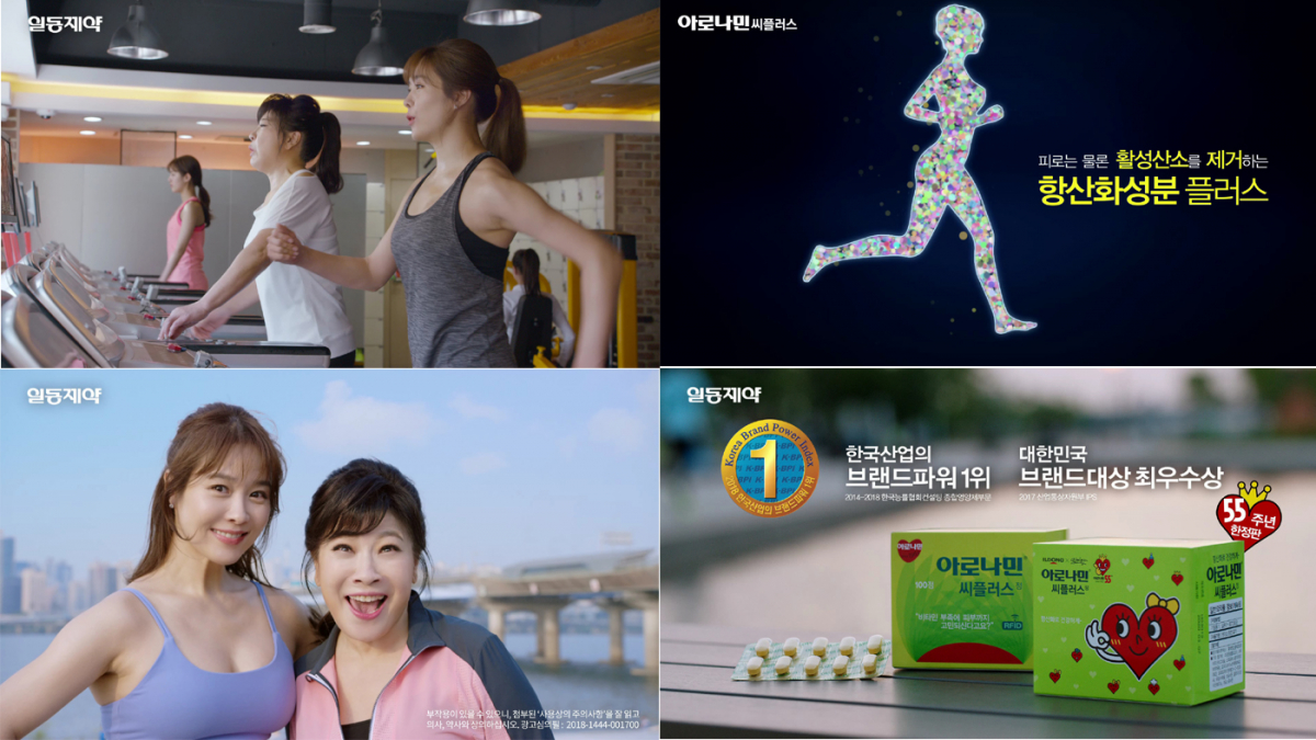 (사진제공=일동제약)