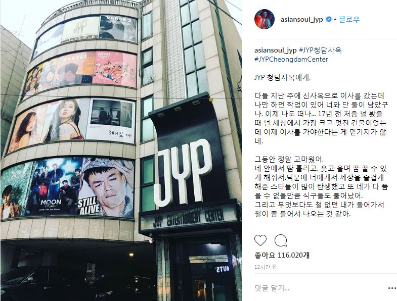 (출처=박진영 인스타그램)