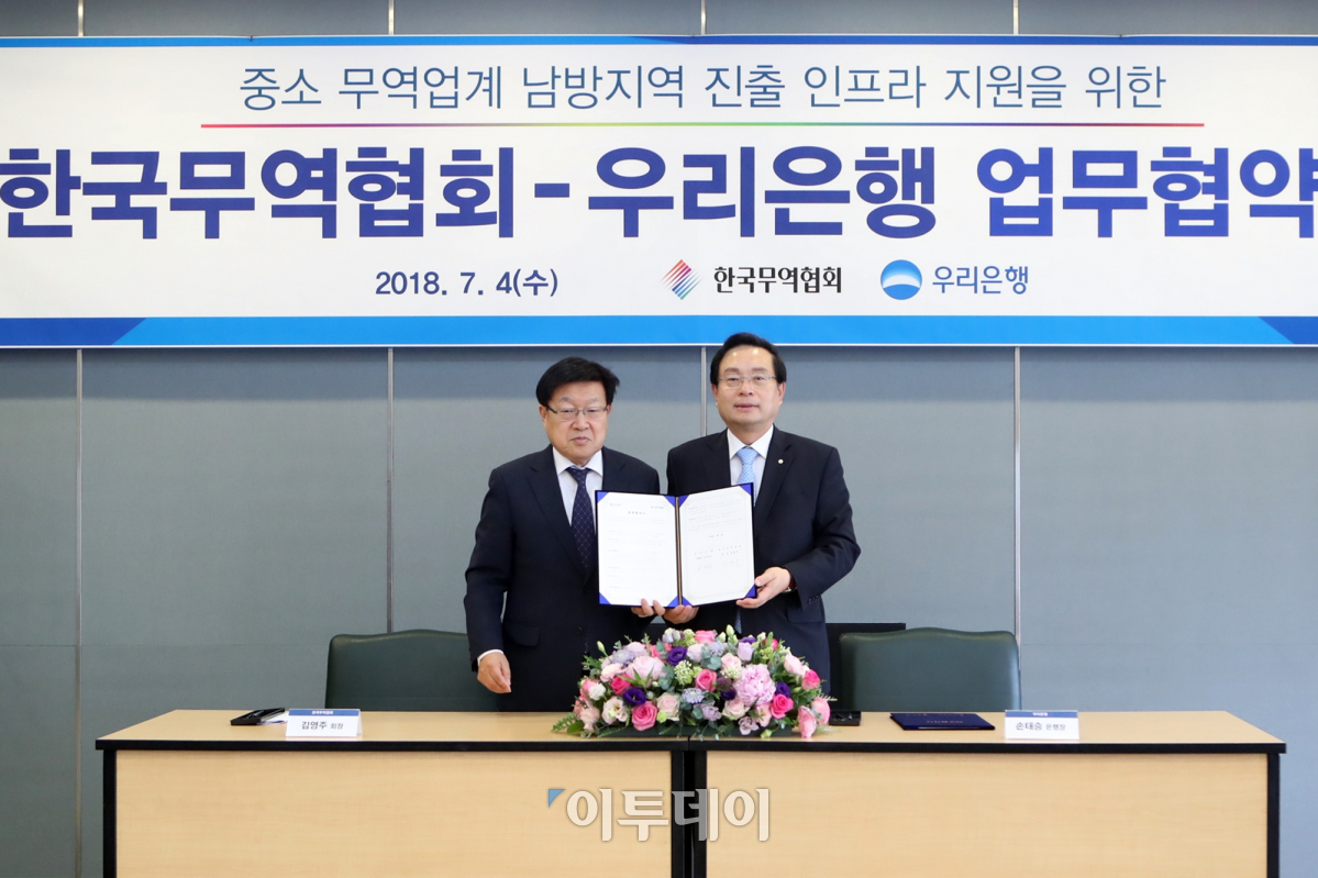 (사진제공=우리은행)