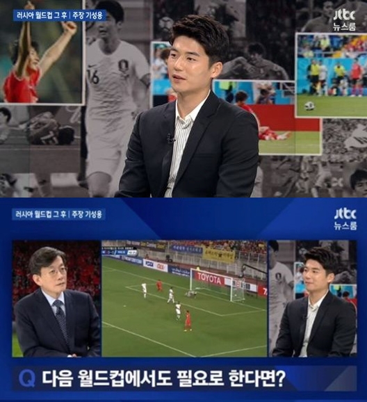 ▲기성용(출처=JTBC '뉴스룸' 방송캡처)