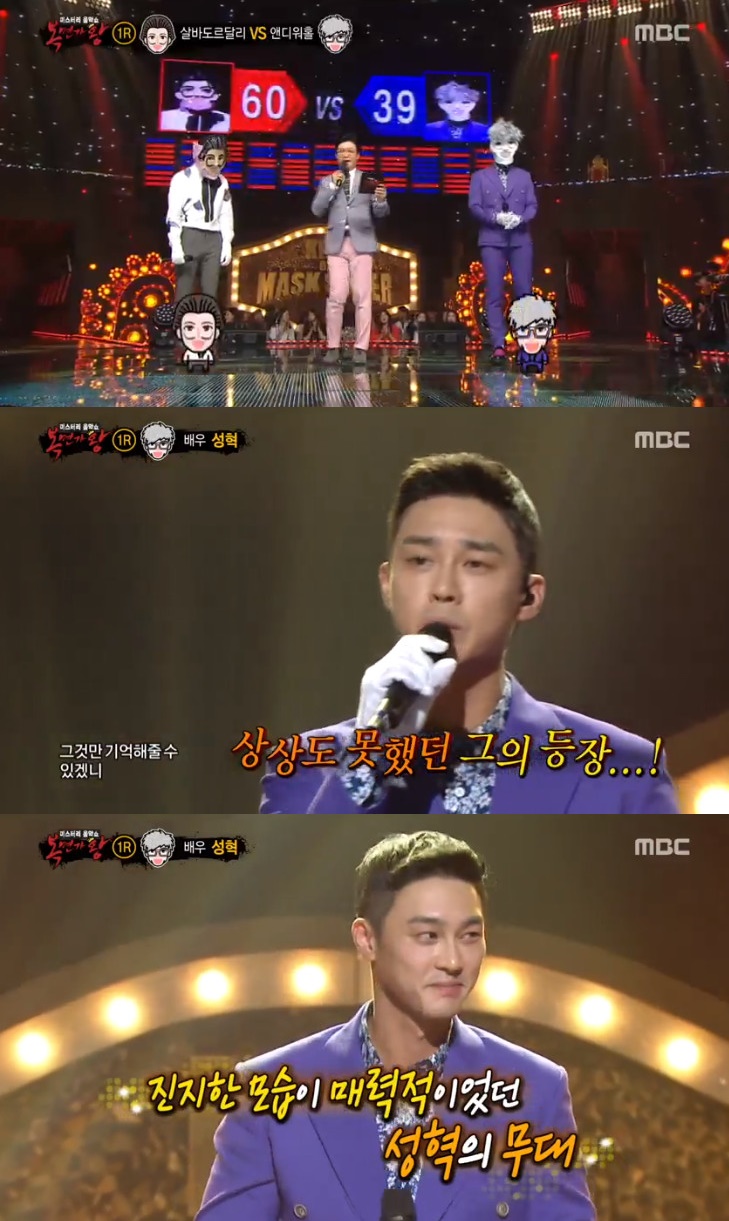 (출처=MBC '복면가왕' 방송캡처)