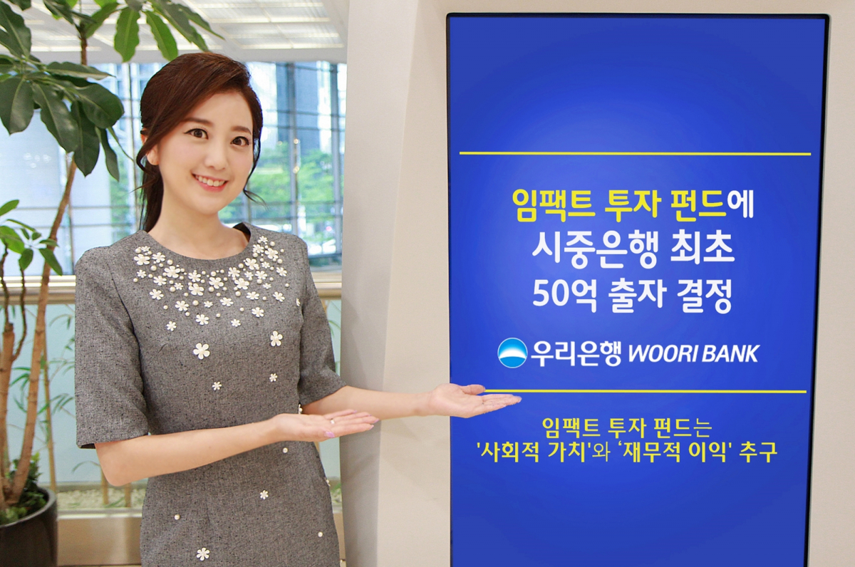 (사진제공=우리은행)