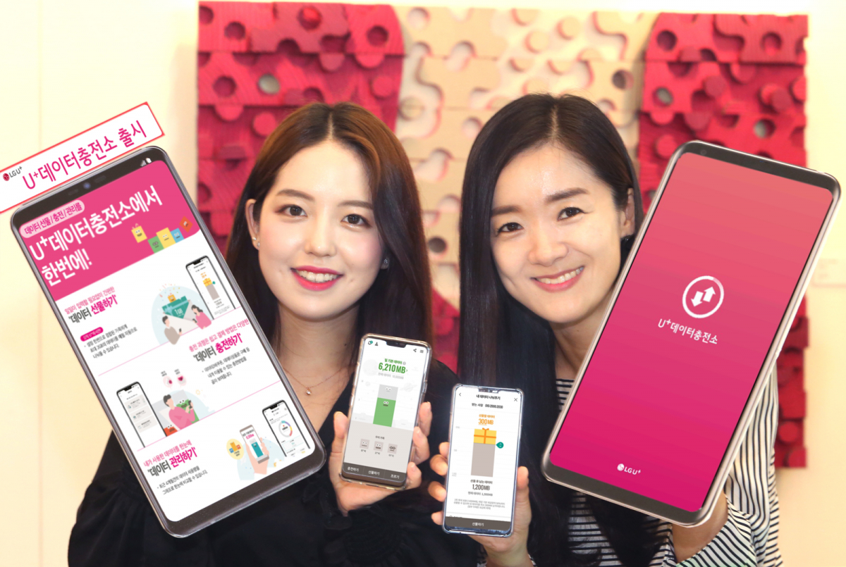 (사진제공= LG유플러스)