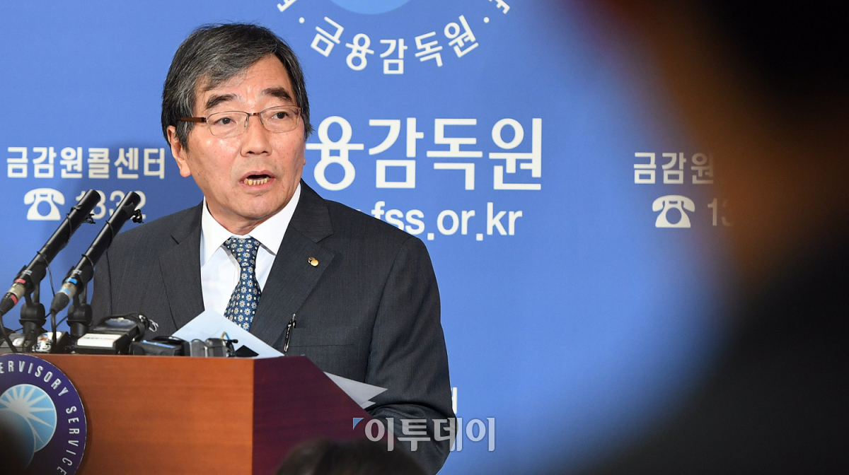 ▲윤석헌 금융감독원장