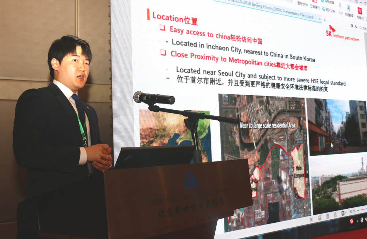 ▲지난 6일, 중국 베이징시에서 열린 2018 베이징 국제 환경포럼에서 SK인천석유화학 생산기술팀의 김대엽 기사(화공 엔지니어)가  세계 주요 환경 관련 공무원 및 기관/단체 관계자들을 대상으로 회사의 환경안전 관리 사례를 발표하고 있다.(사진제공=SK이노베이션)