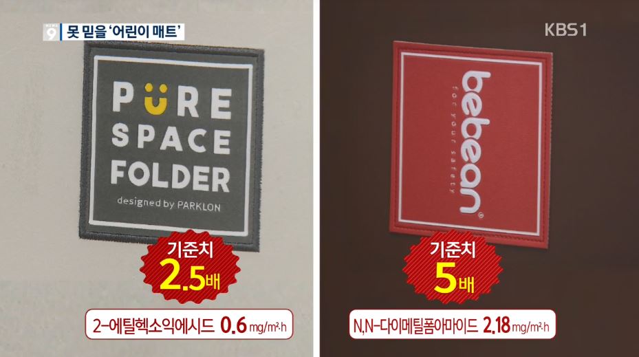 (출처= KBS화면 캡쳐)