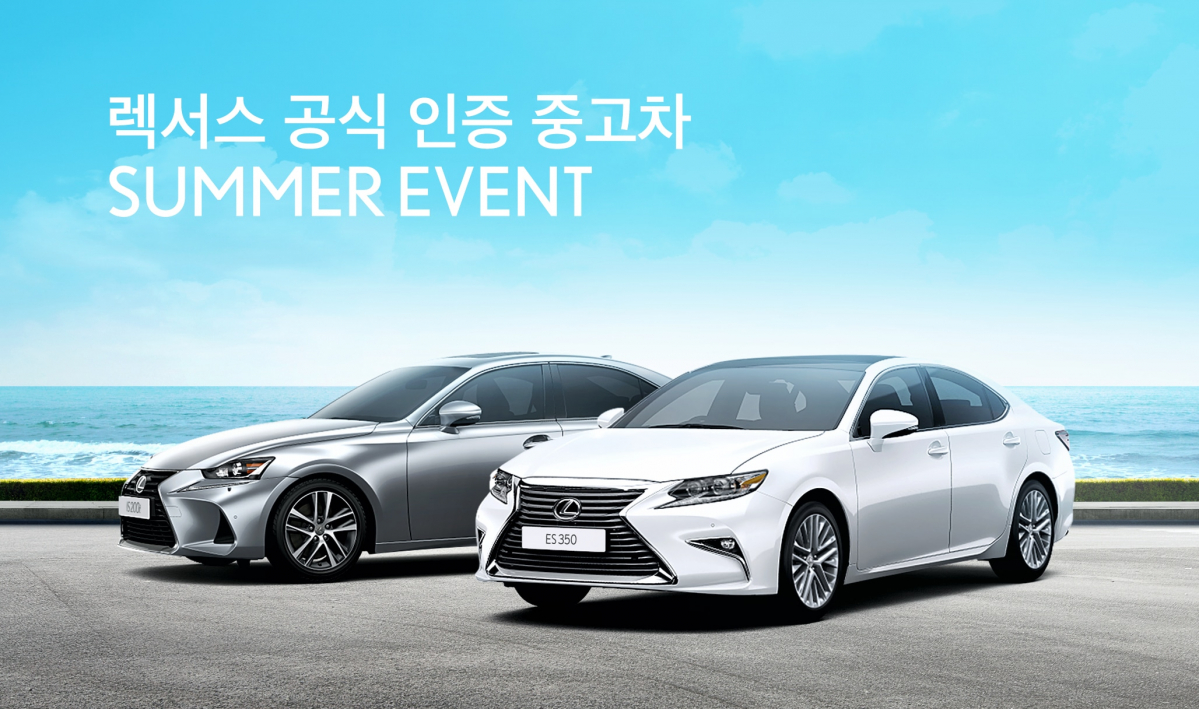 (사진제공=렉서스코리아)