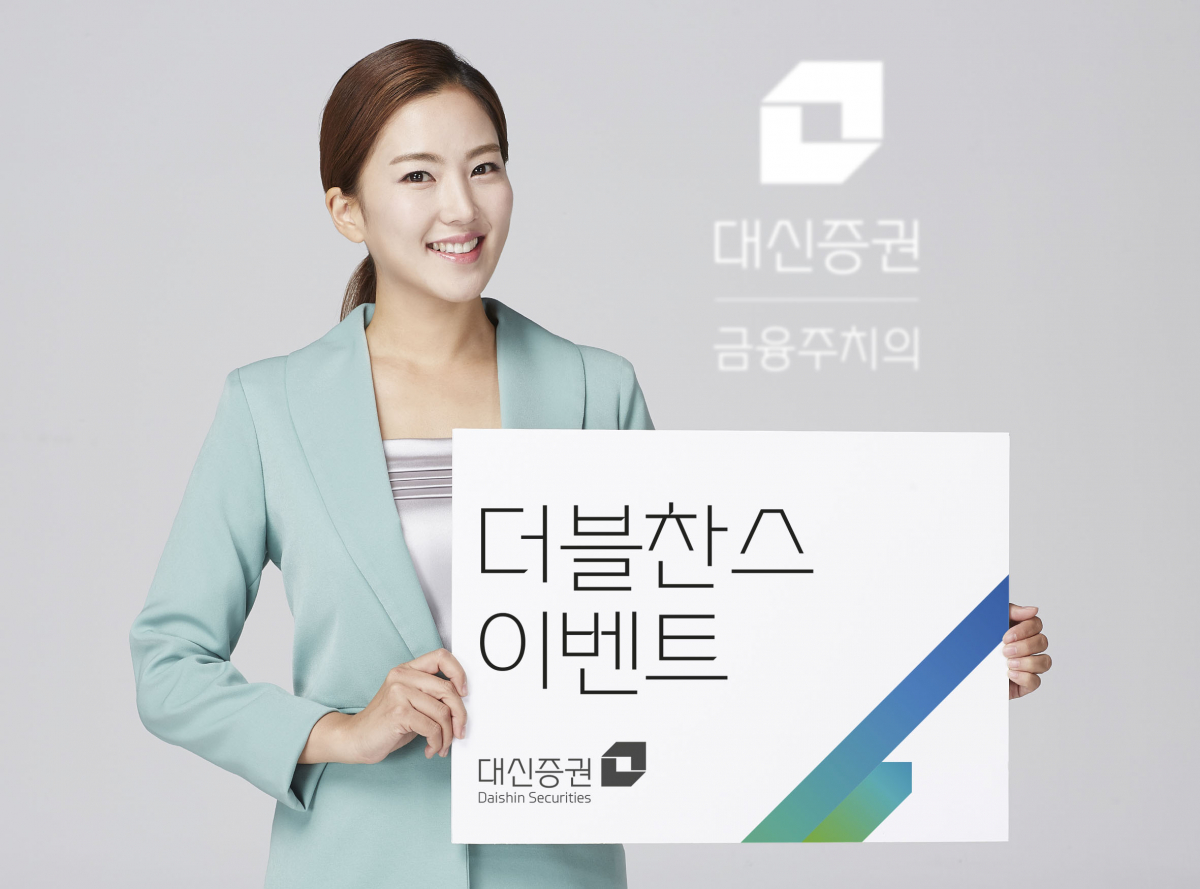 (사진제공=대신증권)