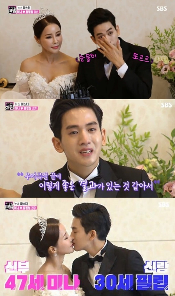 (출처=SBS '본격 연예 한밤' 방송캡처)