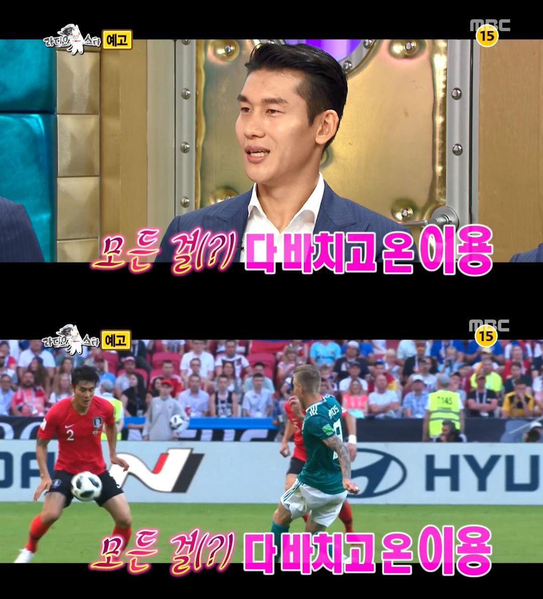 (출처= 라디오스타 방송 화면 캡쳐 )