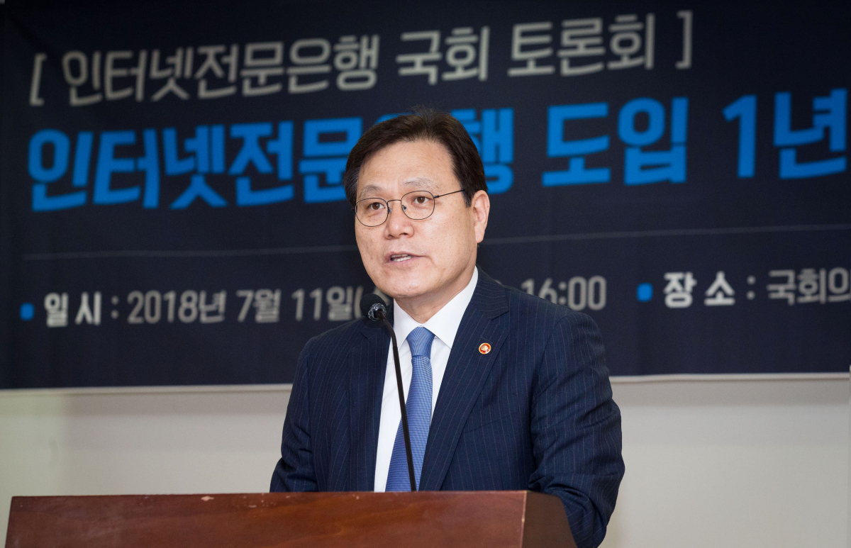 ▲최종구 금융위원장이 11일 서울 여의도 국회의원회관에서 열린 인터넷전문은행 국회 토론회에서 축사하고 있다. 