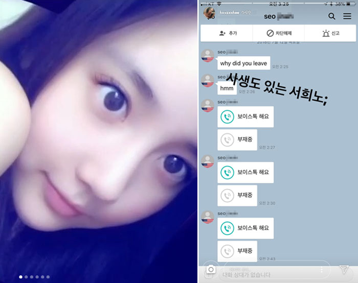 (출처=한서희 인스타그램)