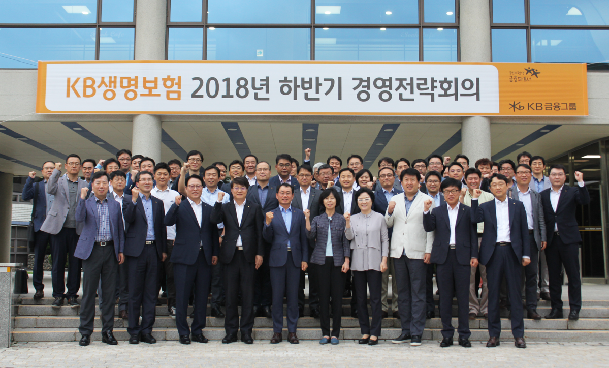 ▲허정수(앞줄 가운데) KB생명 사장을 비롯 임직원들이 11일 국민은행 일산여수원에서 ‘2018년 하반기 경영전략회의’를 마친 뒤 기념촬영을 하고 있다. (KB생명)