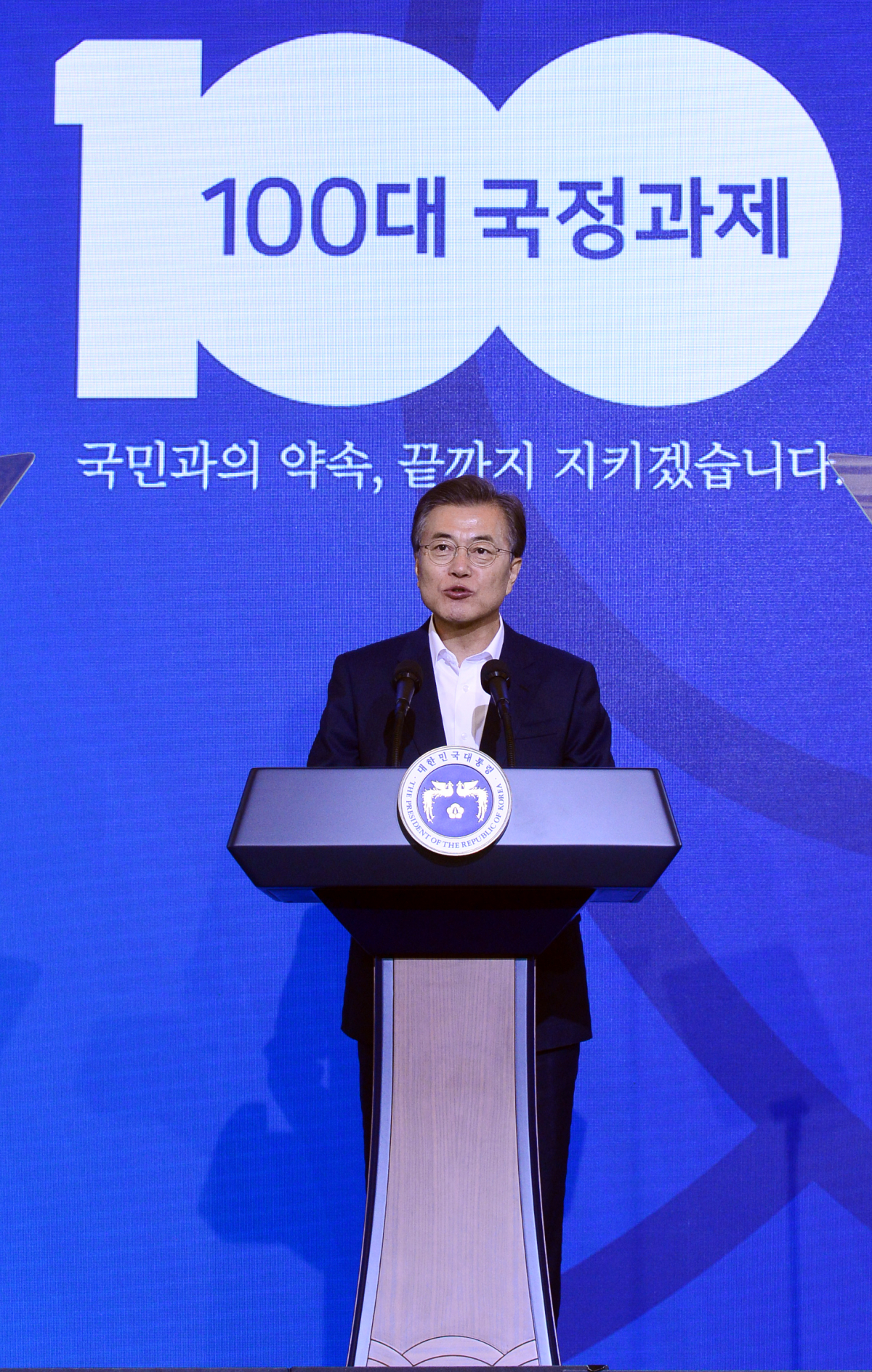 ▲지난해 7월 19일 문재인 대통령이 국정과제 보고대회에서 인사말을 하고 있다. 이날 100대 국정과제에는 '사회적 경제 활성화'가 포함됐다. amin2@newsis.com(뉴시스)