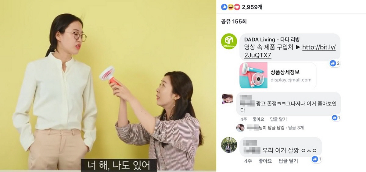 ▲CJ ENM 오쇼핑부문의 ‘오스타그램’ 시범 운영에 참여한 중소기업 ‘와이즈앤코’의 V커머스 영상 일부와 네티즌 반응.