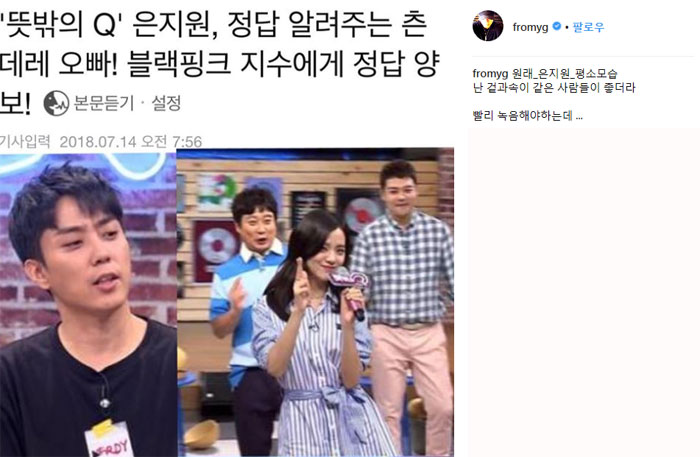(출처=양현석 인스타그램)
