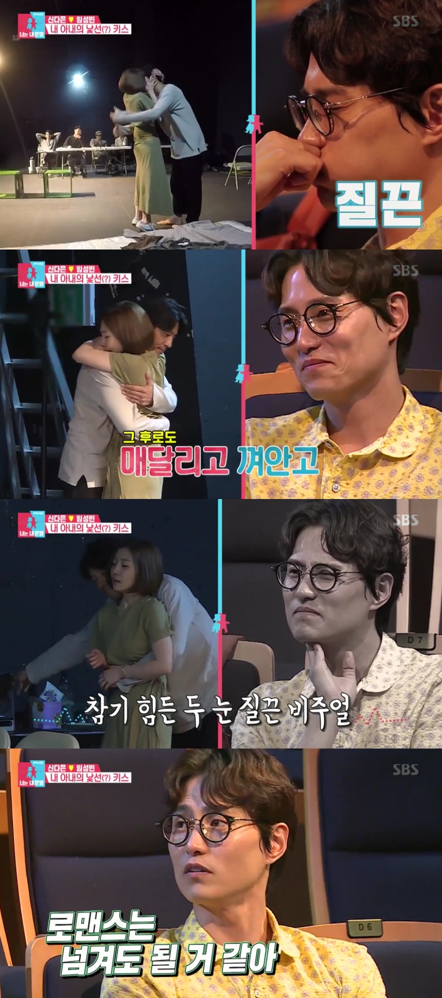 (출처=SBS '동상이몽2-너는 내 운명' 방송캡처)