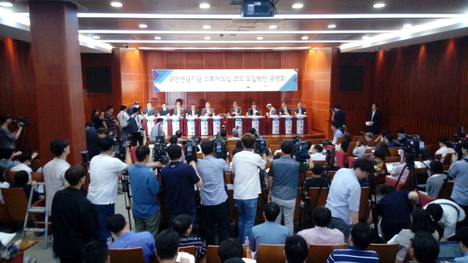 ▲17일 서울 여의도 금융투자협회에서 국민연금기금 스튜어드십 코드 도입방안 공청회가 열리고 있다.