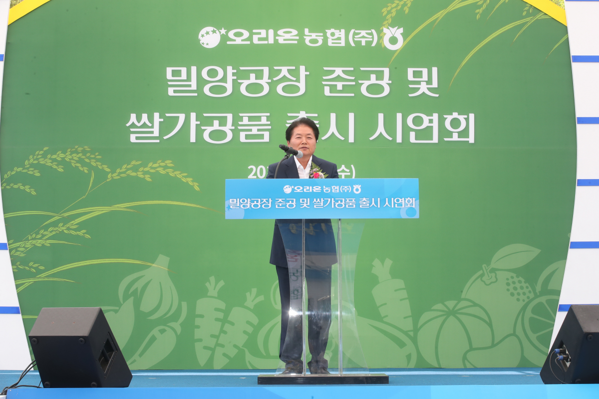 ▲김병원 농협중앙회장이 18일 오리온농협 밀양공장 준공식에서 기념사를 하고 있다.(농협)