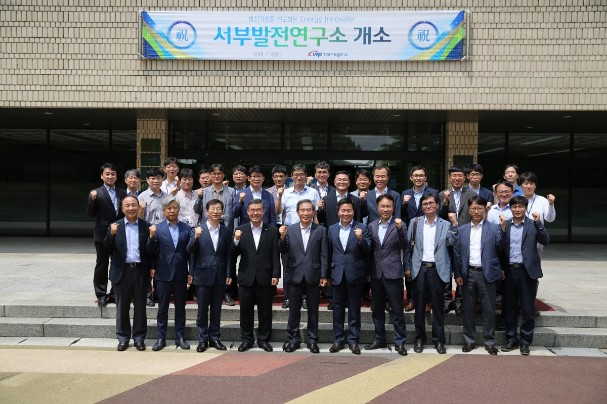 ▲김병숙 한국서부발전 사장(앞줄 왼쪽 다섯 번째) 등이 18일 대전 대덕연구개발 특구에서 열린 서부발전 연구소 개소식에서 기념촬영을 하고 있다.(한국서부발전)