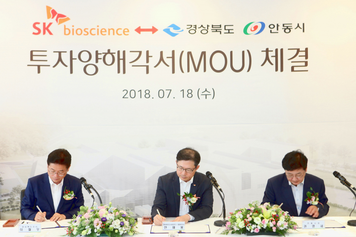 ▲안재용 SK바이오사이언스 대표(사진 가운데)와 이철우 경북도지사(사진 왼쪽), 권영세 안동시장(사진 오른쪽)이 L하우스 증설을 위한 MOU를 체결하고 있다.(사진제공=SK바이오사이언스)