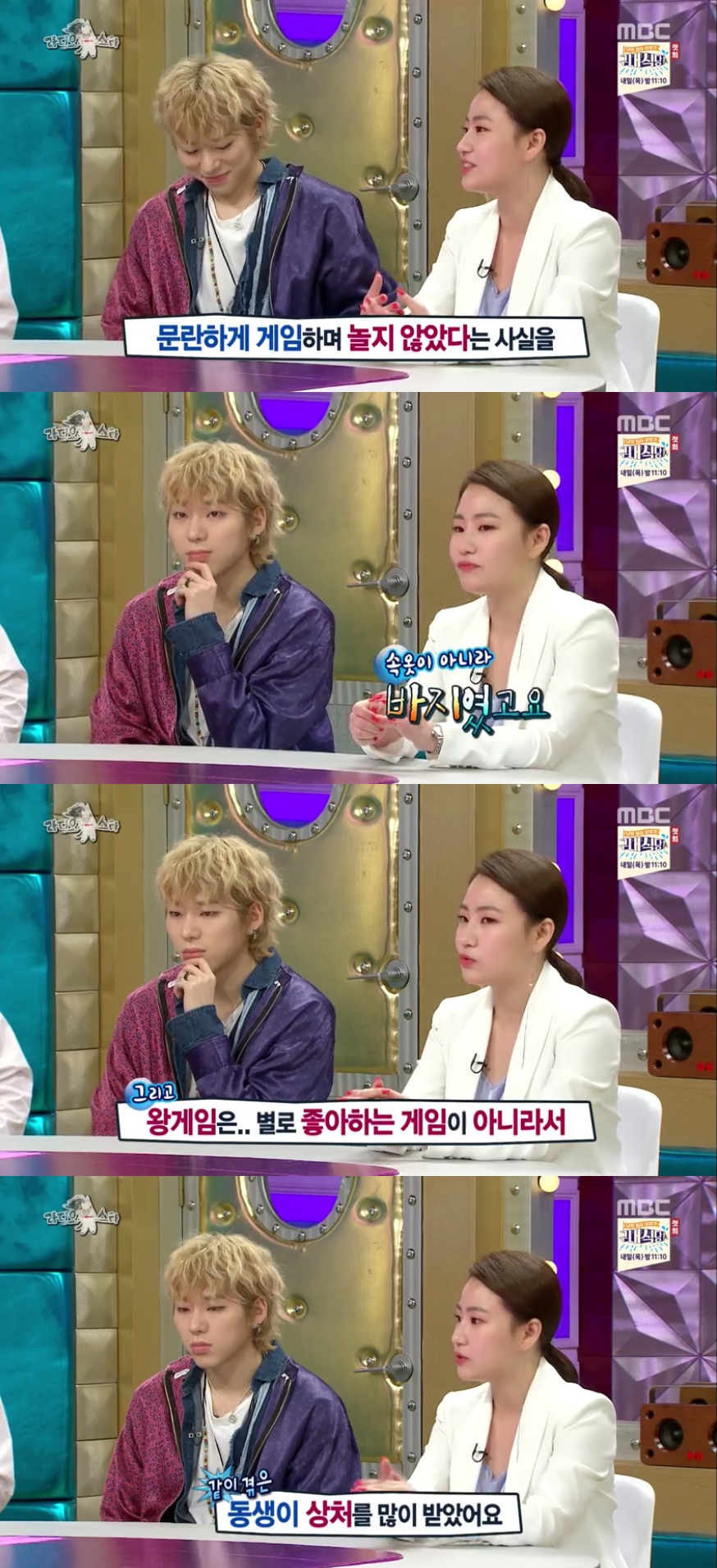 (출처=MBC '라디오스타' 방송캡처)