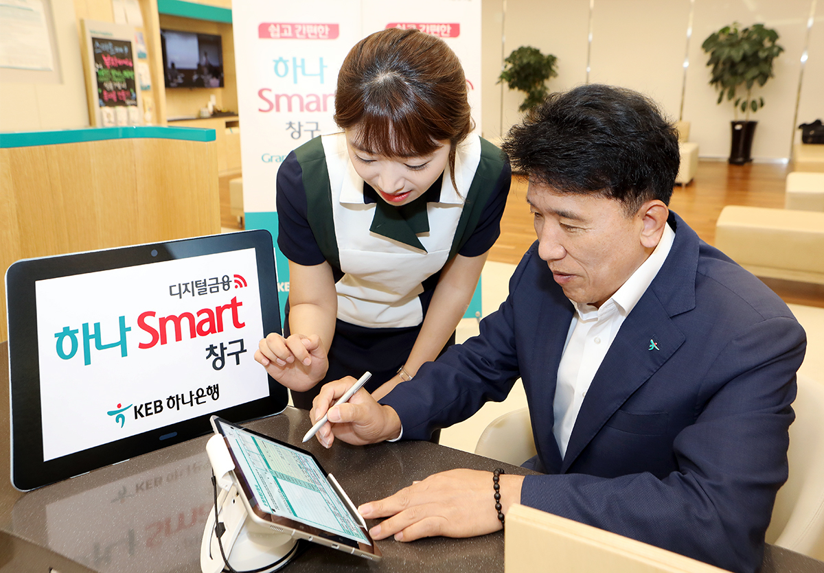 (사진제공=KEB하나은행)