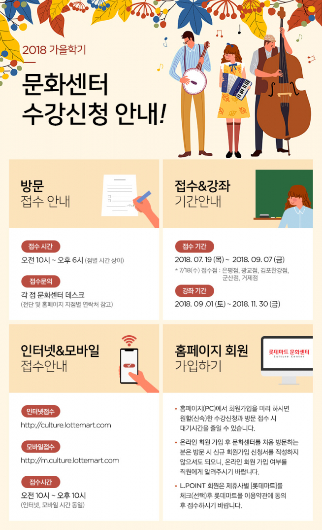 (사진제공=롯데마트 문화센터)