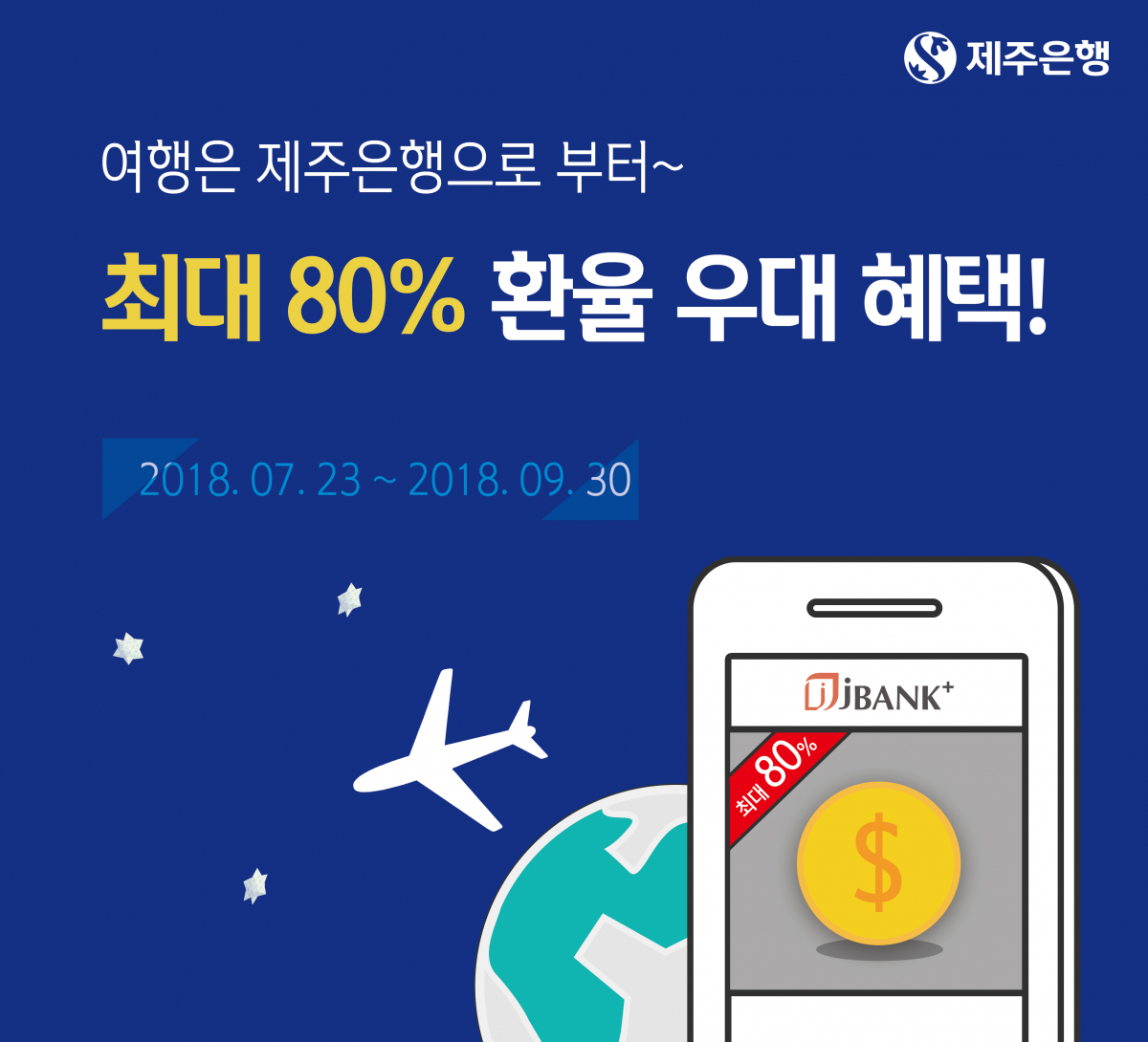 (사진제공=제주은행)