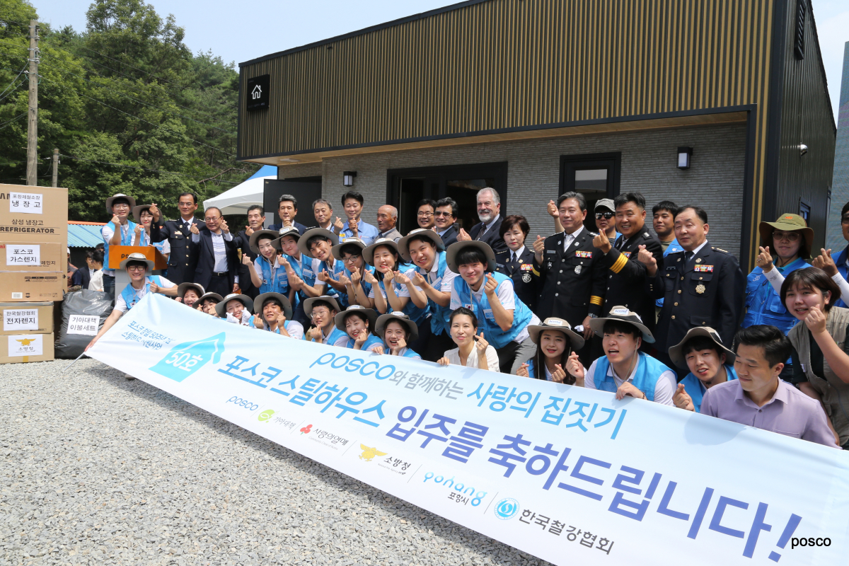 (사진제공=포스코)