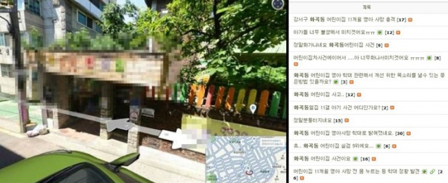 (출처=온라인커뮤니티)