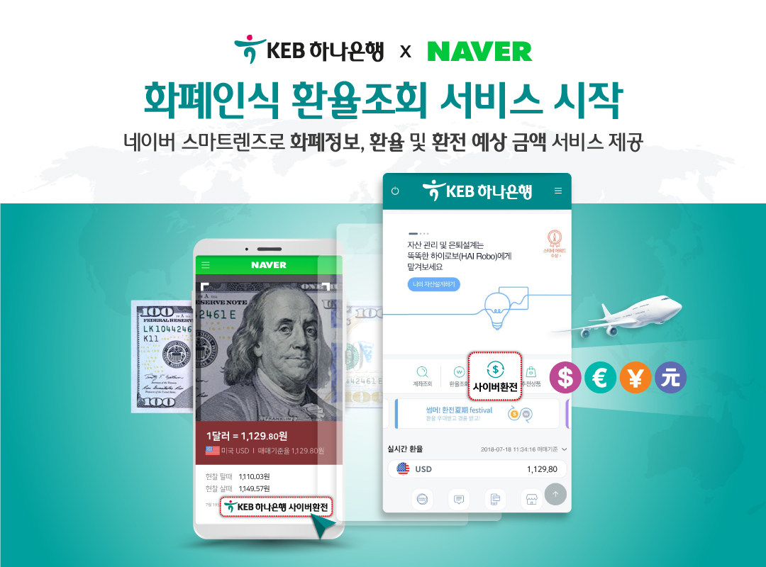 (사진제공=KEB하나은행)