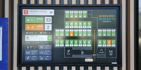 ▲내린천휴게소에 설치된 스마트화장실 입구 모니터(사진제공=커누스)