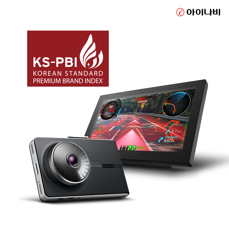 ▲팅크웨어 브랜드 ‘아이나비’(사진제공=팅크웨어)