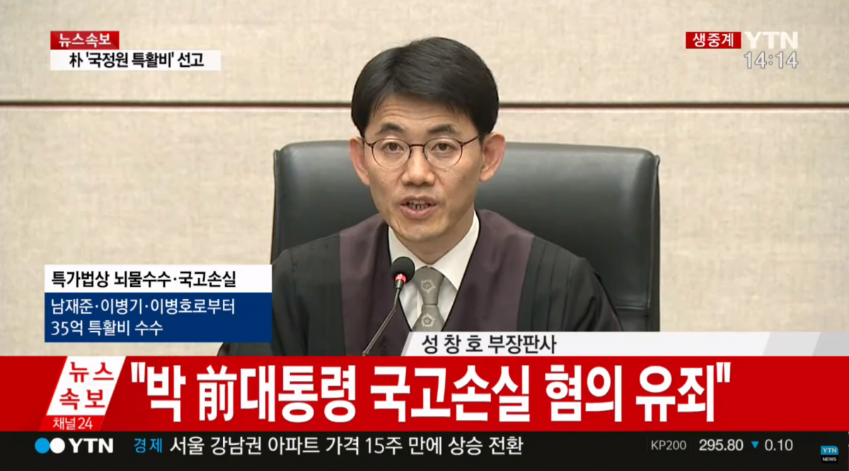 (출처=YTN 방송 캡처)