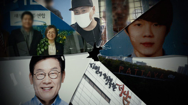 (출처=SBS '그것이 알고 싶다')