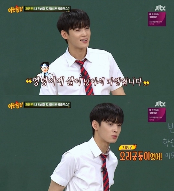 (▲사진=JTBC '아는 형님')