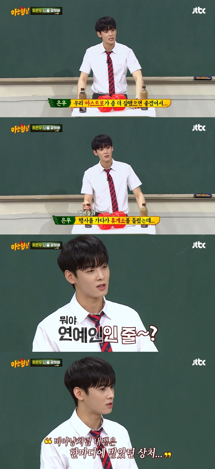 (출처=JTBC ‘아는형님’ 방송캡처)