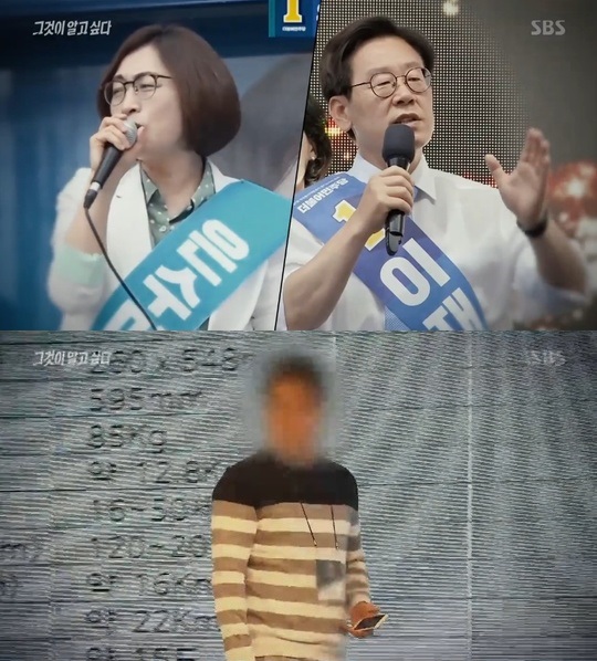 (출처=SBS '그것이 알고 싶다')