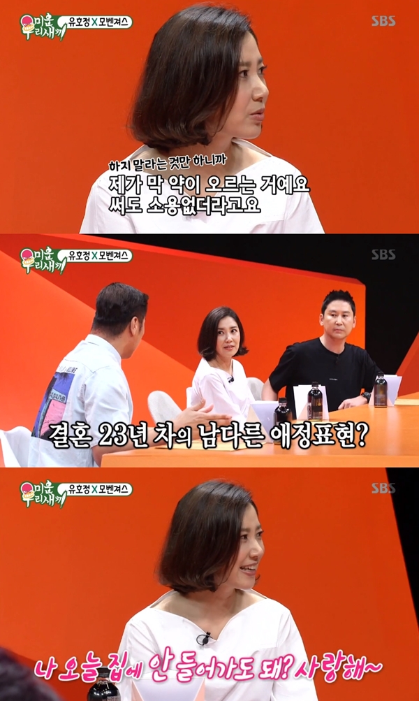 ( SBS '미운우리새끼')