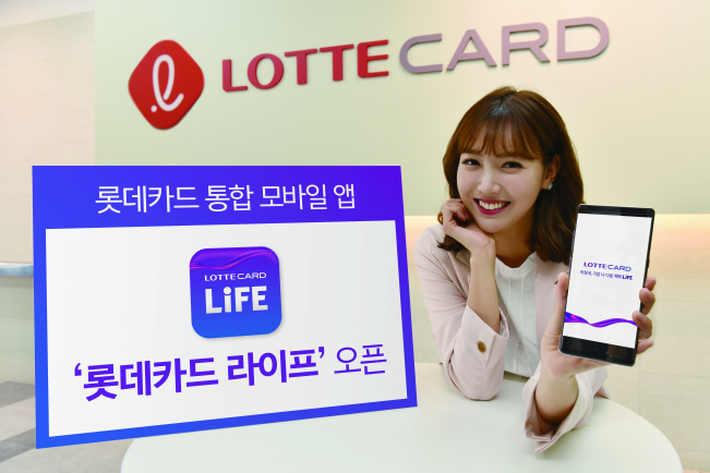 (롯데카드 제공 )