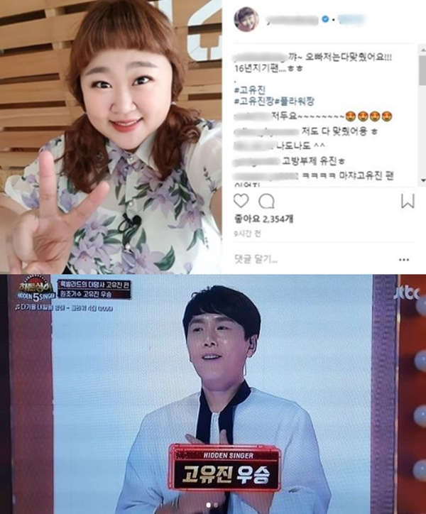 (사진=홍윤화 인스타그램 )