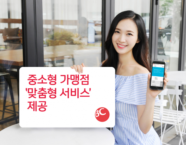 (BC카드 제공)
