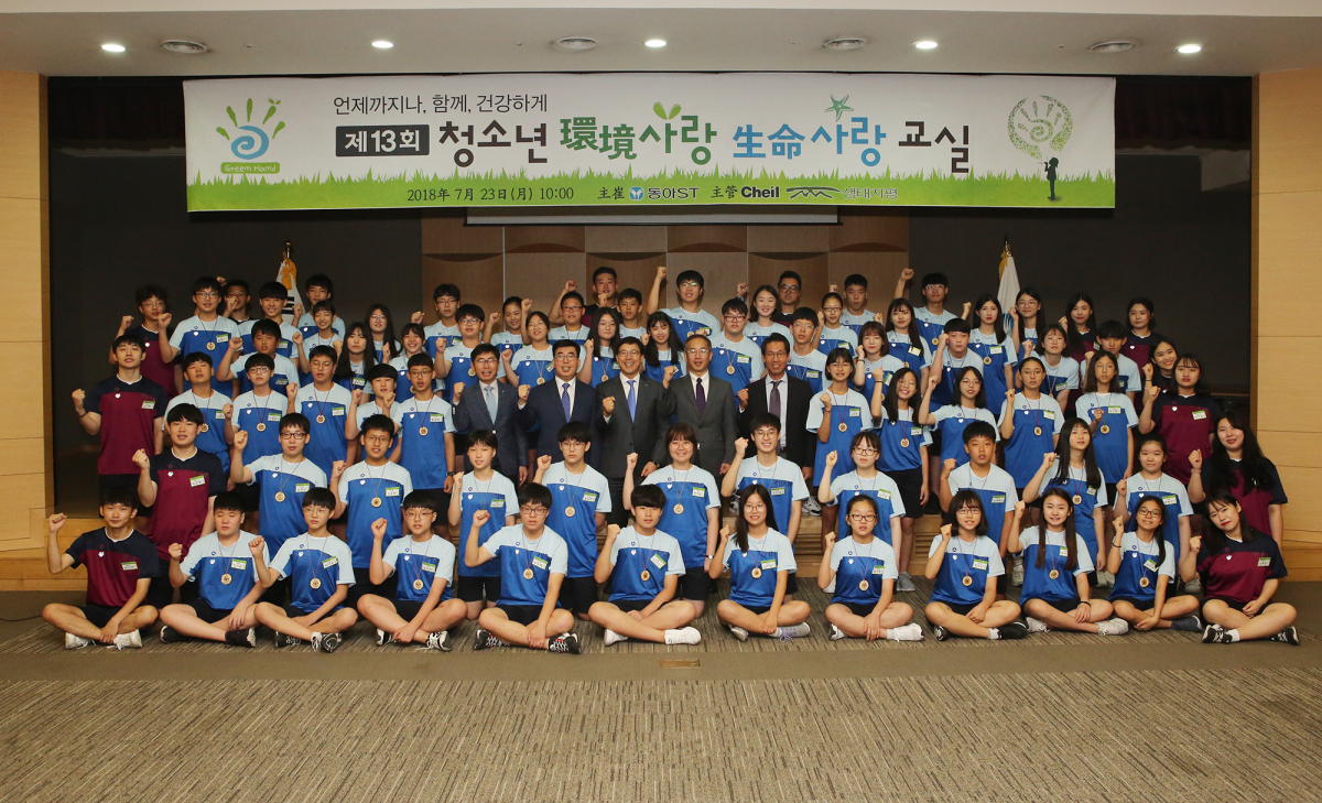 ▲동아에스티 ‘제13회 청소년 환경사랑 생명사랑 교실’에서 엄대식 동아에스티 회장(3번째줄 왼쪽에서 9번째)과 강수형 부회장(3번째줄 왼쪽에서 8번째), 생태지평연구소 명호 부소장(3번째줄 왼쪽에서 10번째)이 참가 학생들과 기념사진을 촬영하고 있다.(사진제공=동아에스티)