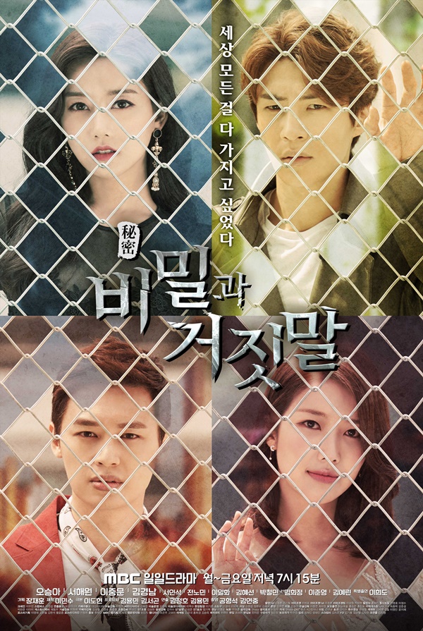 (사진=MBC)