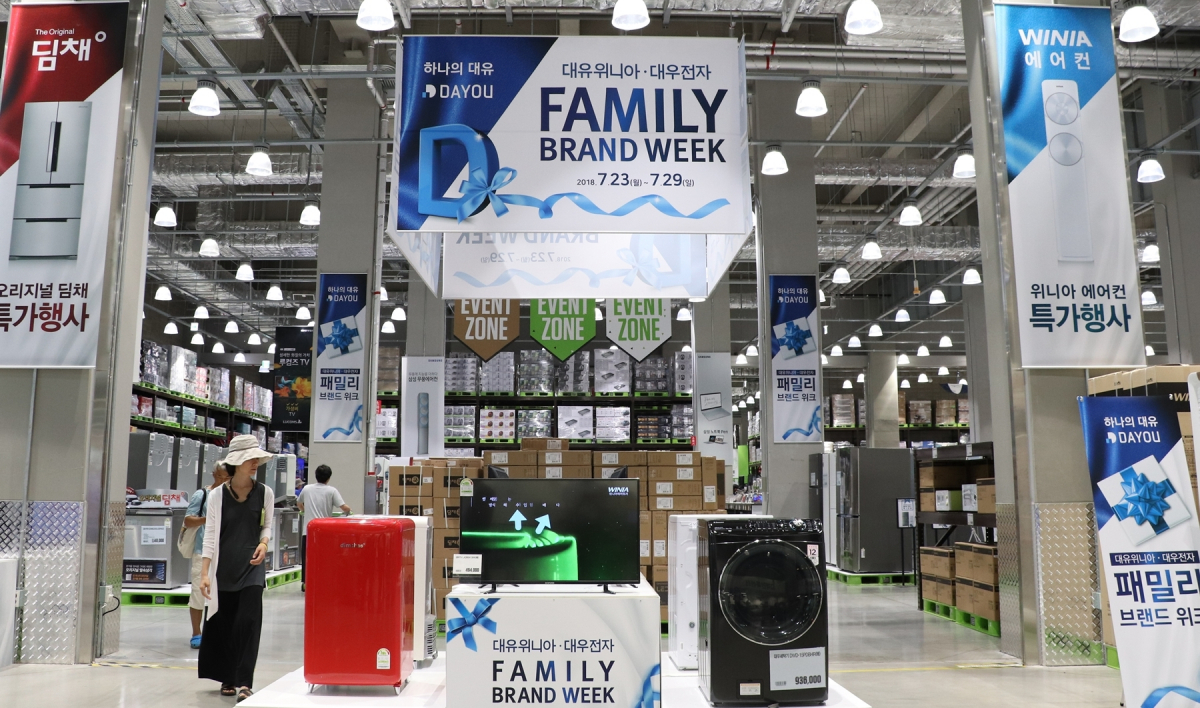 ▲대유위니아와 대우전자가 이마트 트레이더스와 함께 ‘패밀리 브랜드 위크’행사를 진행한다고 24일 밝혔다. (사진제공=대유위니아)