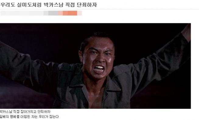 (출처=일간베스트저장소)